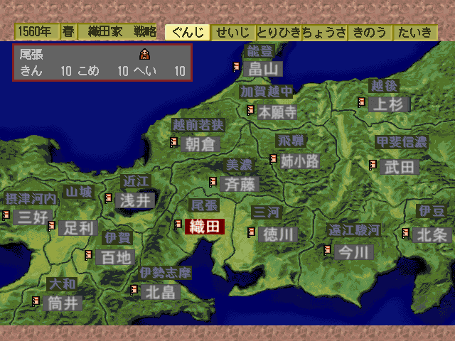 Nobunaga No Yabou Returns screenshot 2 for Playstation